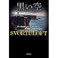 Amazon.co.jp: 盲目の梟 (白水Uブックス) : サーデク