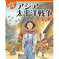 行基と大仏 (絵本版おはなし日本の歴史 5) | 西戸山 学, 金子 邦秀