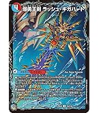 Amazon.co.jp: デュエルマスターズ 夢双龍覇 モルトDREAM(スーパーレア