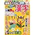 みんなの漢字 2014年11月号