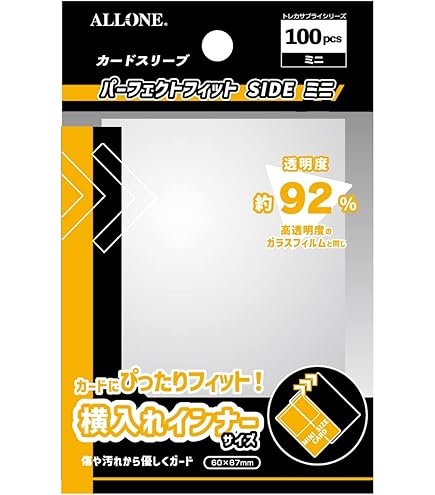 Amazon | やのまん カードプロテクター インナーガードサイドJr