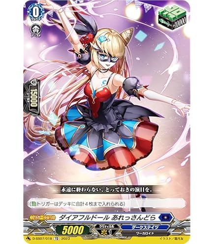 Amazon.co.jp: ヴァンガード ヒストリーコレクション メッチャバトラー