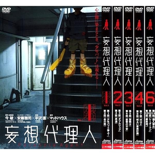 【2作セット】妄想代理人 　パプリカ 　Blu-ray Amazon.co.jp: 妄想代理人 BOX 【初回限定生産版】 [Blu-ray