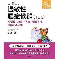 専用　過敏性腸症候群様 セレキノンS 過敏性腸症候群(IBS)の再発症状改善薬｜田辺三菱製薬