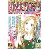 �ق�Ƃɂ������|���b 2008�N3����