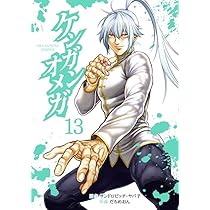 ケンガンアシュラ コミック 全27巻セット | |本 | 通販 | Amazon