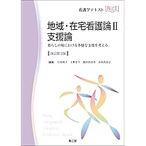 小児看護 第2版 (パーフェクト臨床実習ガイド) | 筒井真優美