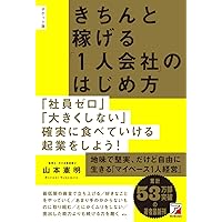 起業を考えたら必ず読む本 起業を考えたら必ず読む本/井上達也 : bookfanプレミアム - 通販