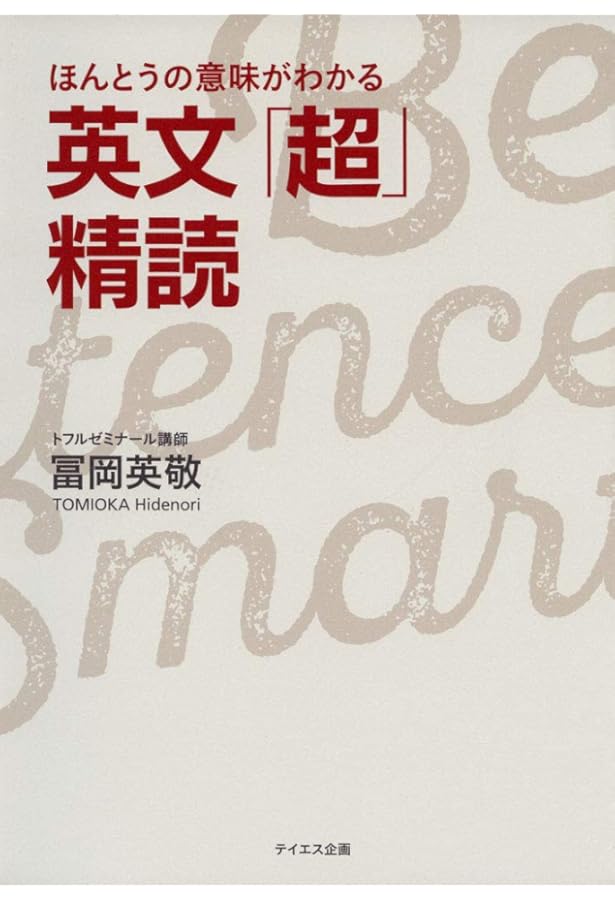 太庸吉・2選【 英文精読へのアプローチ、カセット大阪大学】 Amazon.co.jp: 英文精読へのアプローチ ミクロとマクロの視点から : 太