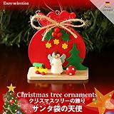 クリスマスツリーの飾り　オーナメント　サンタ袋の天使　ドイツの木のおもちゃ