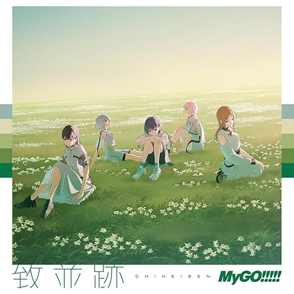 Amazon | 静降想 （通常盤） - MyGO!!!!! | MyGO!!!!!, 複数, MyGO