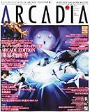 アルカディア 2011年 01月号 [雑誌]