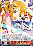 ヴァイスシュヴァルツ オン・ステージ シリカ レア SAO/S51-053-R 【劇場版 ソードアート・オンライン -オーディナル・スケール-】
