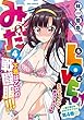 みだLOVE♪ コミック 1-4巻セット