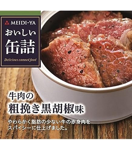 Amazon.co.jp: 明治屋 牛肉大和煮 EO缶90g×4個 : 食品・飲料・お酒 Amazon.co.jp: 明治屋 牛肉大和煮 EO缶90g×4個 : 食品・飲料・お酒