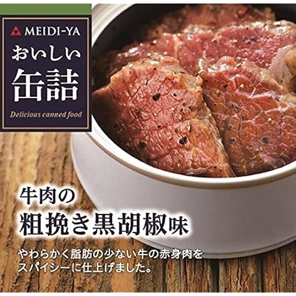 明治屋 おいしい缶詰 プレミアムほぐしコンビーフ（粗挽き黒胡椒味）90g×12個 Amazon | 明治屋 おいしい缶詰 プレミアムほぐしコンビーフ(粗