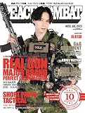PEACE COMBAT 2023年 07 月号 [雑誌]