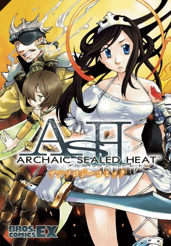 『アルカイックシールドヒート アンソロジーコミック』