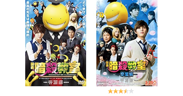 売り尽くし価格 送料無料 映画 暗殺教室 卒業編 Dvd スペシャル エディション Dvd 在庫処分大特価 Www Endocenter Com Ua