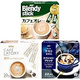 【Amazon.co.jp限定】AGF ブレンディ スティック カフェラトリー ちょっと贅沢な珈琲店 カフェオレ カフェラテ3種飲み比べセット【 スティックコーヒー 】