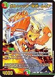 デュエルマスターズ DM22BD1 19/19 ボルシャック・栄光・ルピア (C コモン) レジェンドスーパーデッキ 龍覇爆炎 (DM22-BD1)