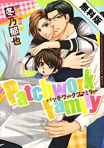 『Patchwork Family』
