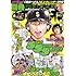 別冊少年チャンピオン 2018年1 月号