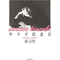 蟹工船 一九二八・三・一五 | 小林 多喜二 |本 | 通販 | Amazon