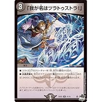 この私のために華をさかすのだ！ デュエルマスターズ 特典カード 2枚セット この私のために華をさかすのだ！ デュエルマスターズ 特典カード 2