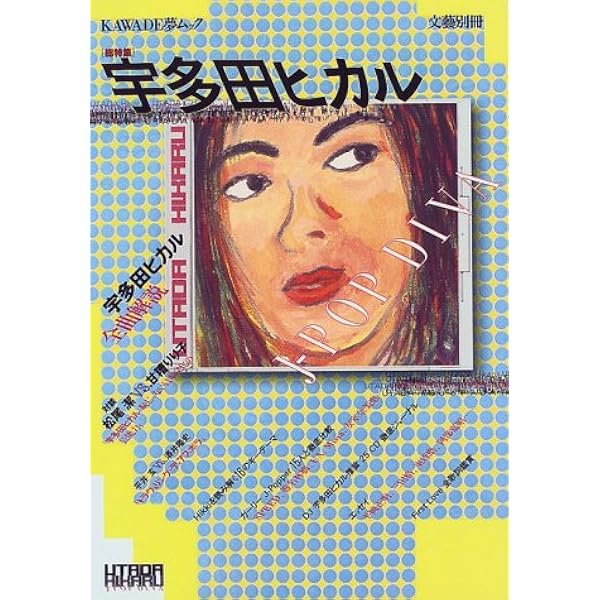 Amazon.co.jp: ROCKIN'ON JAPAN (ロッキング・オン・ジャパン) 2001年