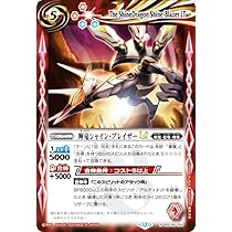 Amazon.co.jp: バトルスピリッツ BSC49-075 光り輝く大銀河LT (R レア
