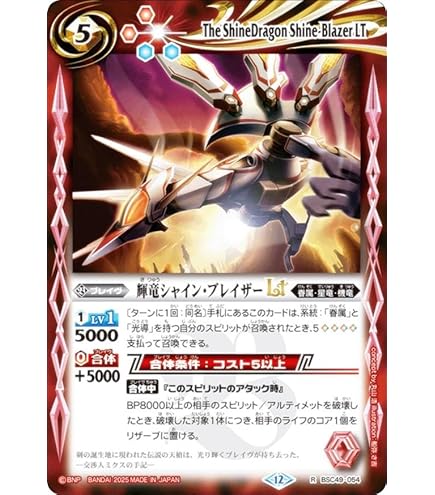 Amazon.co.jp: バトルスピリッツ 豹人ベルセルカスLT（コモン