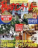私のカントリー No.38
