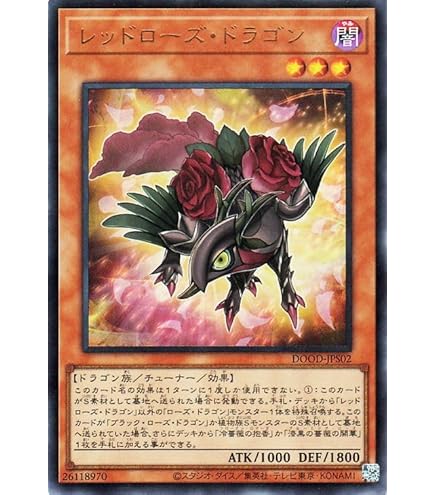 50枚セット　vジャンプ　ホワイトローズドラゴン Amazon.co.jp: 遊戯王/Vジャンプ/VJMP-JP155 ホワイトローズ