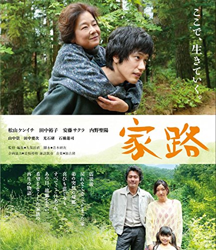 映画 家路 allcinema