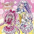 スイートプリキュア♪ ボーカルアルバム1 〜とどけ！愛と希望のシンフォニー〜