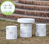 信楽焼　15号白格子　テーブルセット　ガーデンテーブル　テーブル　セット　信楽焼き　陶器　オシャレ　te-0003