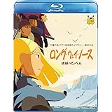ロング・ウェイ・ノース　地球のてっぺん [Blu-ray]