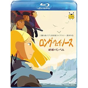 ロング・ウェイ・ノース 地球のてっぺん [Blu-ray]
