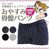 ローズマダム Rosemadame マタニティ おやすみ 骨盤 パンツ グレー M 107-3373-01