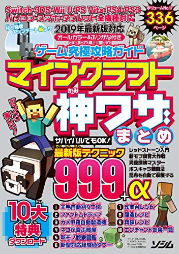 Minecraft マインクラフト シリーズの商品一覧 3ページ目 Oricon News