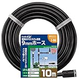 タカギ 水やりホース　9mm水やりホース10ｍ GKT110[簡単水やりシステム]