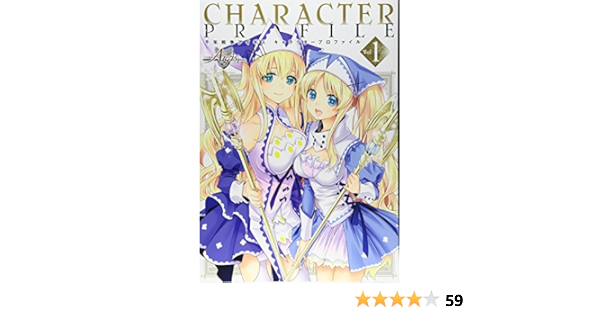 千年戦争アイギス キャラクタープロファイル Vol 1 本 通販 Amazon