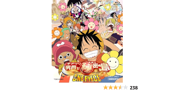 通販激安 オンライン 未開封新品 アニメ ワンピース オマツリ男爵と 密の島 Blu Ray 1430c3 価格の大割引 Www Cfscr Com