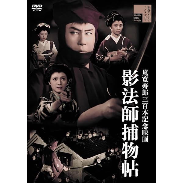 鞍馬天狗 御用盗異変 [DVD] ゲオ公式通販サイト/ゲオオンラインストア【中古】鞍馬天狗 御用