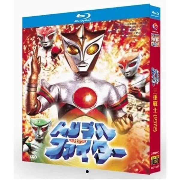 Amazon.co.jp: トリプルファイター DVD-BOX : 特撮(映像), 滝沢浩