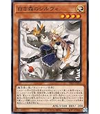 Amazon.co.jp: 遊戯王カード 白き森のリゼット(スーパーレア