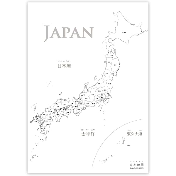 Amazon.co.jp: 「学べる白地図（日本）」B2サイズ 2枚 【ポスター