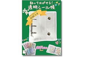 シール帳 透明 シールバインダー シール帳 クリア はがせる シール台紙 シール手帳 女の子 令和 平成 透明シール帳バインダー 【リフィルシート30枚付】 R.D.A. (シルバー)