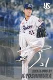 プロ野球チップス2025 第１弾 SO-05 吉村貢司郎 (ヤクルト/最多奪三振カード)
